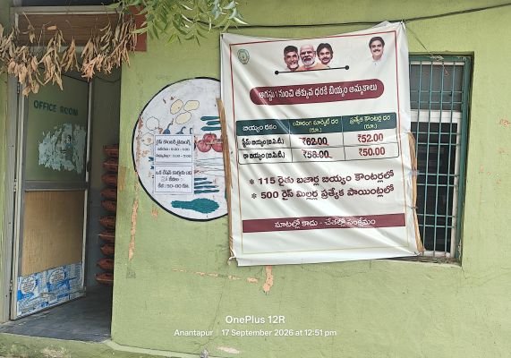   రైతు బజార్లో సన్నబియ్యం
