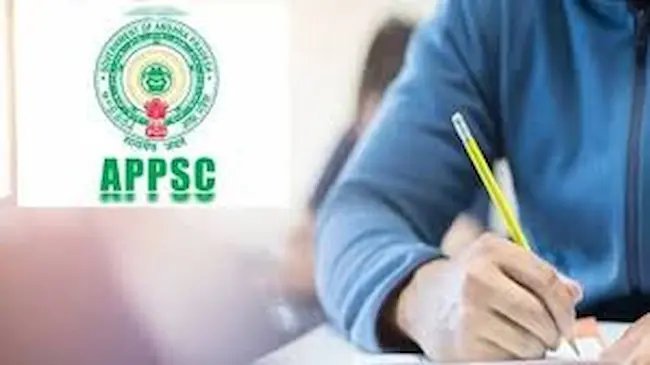 ఏపీపీఎస్సీ భర్తీ ప్రక్రియ: ఆ పోస్టులకు రాత పరీక్ష తప్పనిసరి