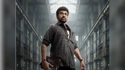 మెగాస్టార్ చిరంజీవి ‘కాకా’ మూవీ విడుదల తేదీ ఫిక్స్.. సంక్రాంతి బరిలోకి భారీ చిత్రం