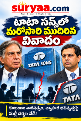 టాటా సన్స్‌లో మరోసారి ముదిరిన వివాదం