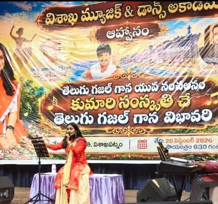 తెలుగు గజల్ గాన విభావరి