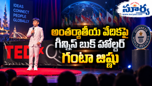 ఆక్స్‌ఫర్డ్ టెడ్ ఎక్స్ వేదికపై అదరగొట్టిన గంటా మనవడు: 9 ఏళ్ల జిష్ణు ఆర్యన్ స్ఫూర్తిదాయక ప్రసంగం