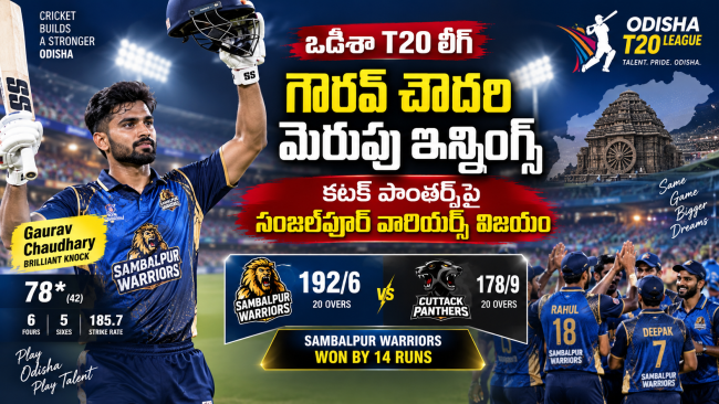 ఒడిశా టి20 లీగ్: గౌరవ్ చౌదరి మెరుపు ఇన్నింగ్స్, కటక్ పాంథర్స్‌పై సంబల్‌పూర్ వారియర్స్ విజయం