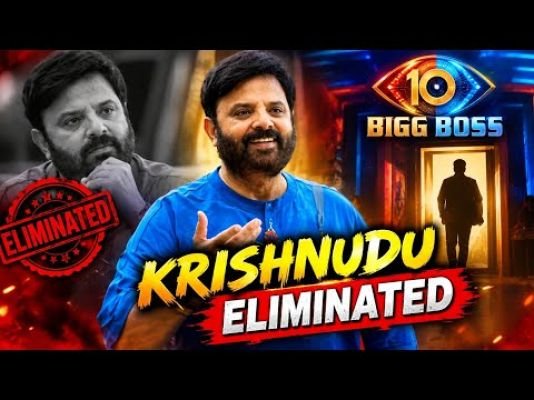 బిగ్ బాస్ 10లో తీవ్ర భావోద్వేగాలు: హౌస్ నుంచి కృష్ణుడు అవుట్.. కన్నీళ్లు పెట్టుకున్న హౌస్‌మేట్స్