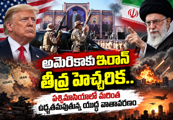 అమెరికాకు ఓటమిని అంగీకరించే ధైర్యం లేదు.. ఐఆర్‌జీసీ అధికార ప్రతినిధి సంచలన వ్యాఖ్యలు