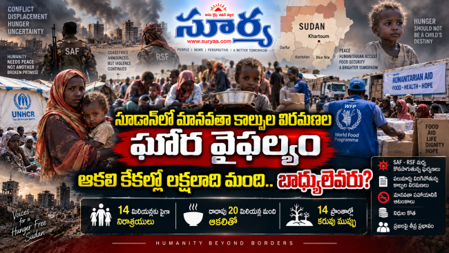 సూడాన్‌లో మానవతా కాల్పుల విరమణల ఘోర వైఫల్యం: ఆకలి కేకల్లో లక్షలాది మంది.. బాధ్యులెవరు?