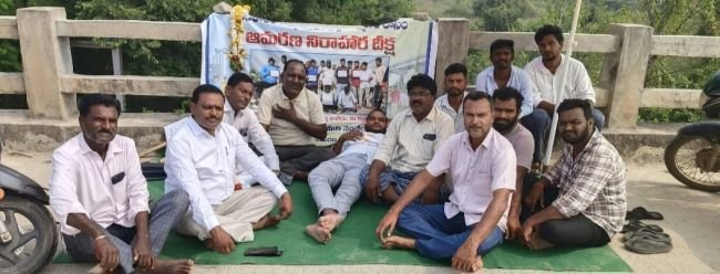 అనంతారం బిక్కవాగు వంతెన పై రెండో రోజు కొనసాగుతున్న ఆమరణ నిరాహార దీక్ష.