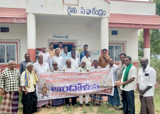 కడప జిల్లాను కరువు జిల్లా గా ప్రకటించాలి