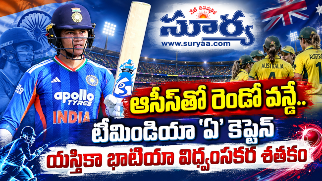 ఆసీస్‌తో రెండో వన్డే.. టీమిండియా 'ఏ' కెప్టెన్ యస్తికా భాటియా విధ్వంసకర శతకం