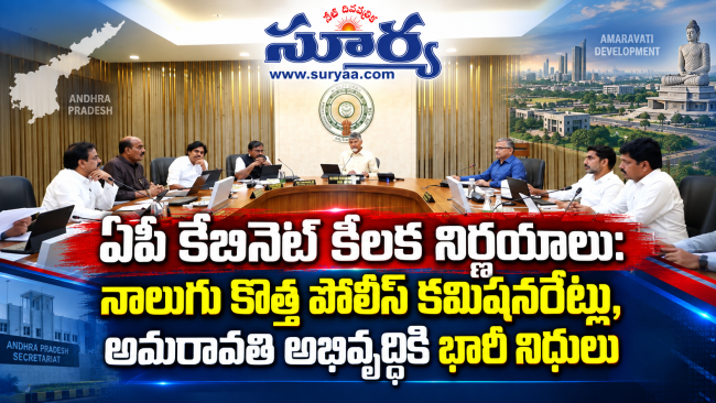 ముఖ్యమంత్రి నారా చంద్రబాబు నాయుడు