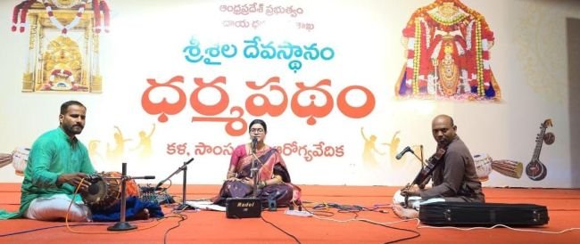 శ్రీశైలంలో భక్తులను అలరించిన భక్తి రంజని