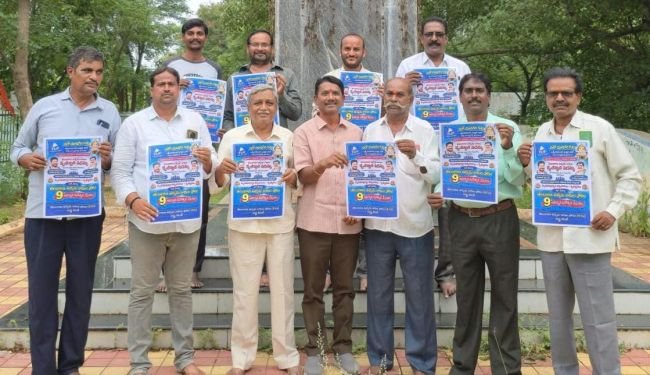 27న చలో యాదగిరిగుట్ట పోస్టర్ ఆవిష్కరణ     