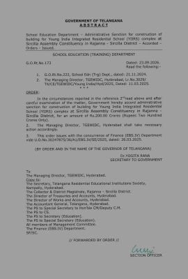 సిరిసిల్లకు 200 కోట్లతో యంగ్ ఇండియా ఇంటిగ్రేటెడ్ స్కూల్ మంజూరు