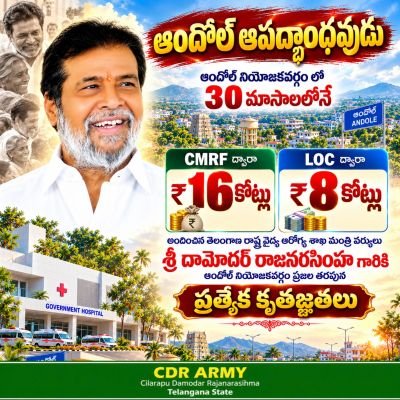 ప్రజల కష్టాల్లో అండగా.. ఆపదలో భరోసాగా దామన్న..