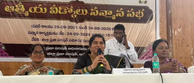 జెడ్పీ పాలకవర్గ సభ్యులకు ఆత్మీయ వీడ్కోలు