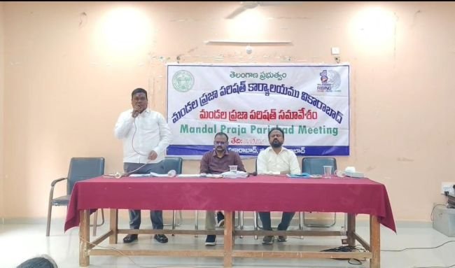 వికారాబాద్ మండల అభివృద్ధికి సమన్వయంతో పనిచేయాలి