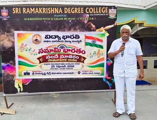 అఖిల భారతీయ స్థాయిలో వందేమాతరం గేయాన్ని ఆలపిద్దాం-రామకృష్ణ విద్యా సంస్థల  చైర్మన్ ప్రొఫెసర్ జి.రామకృష్ణారెడ్డి