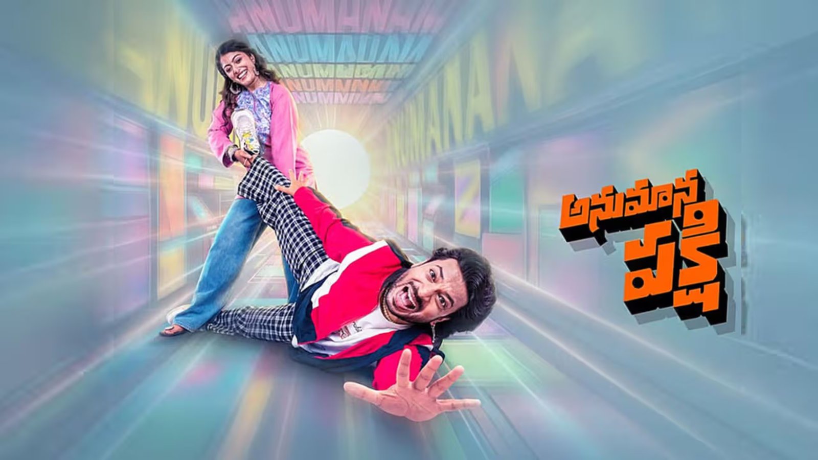సస్పెన్స్ థ్రిల్లర్‌ 'అనుమాన పక్షి' మూవీ రివ్యూ.. సినిమా ఎలా ఉందంటే?
