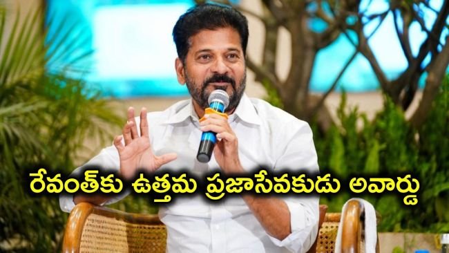 కేరళలో తెలంగాణ సీఎం రేవంత్ రెడ్డికి ప్రతిష్ఠాత్మక అవార్డు