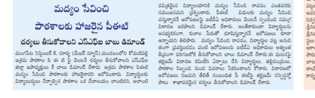 సూర్య ఎఫెక్ట్