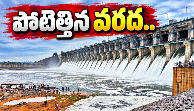 మిడ్ మానేరు జలాశయానికి కొనసాగుతున్న ఇన్‌ఫ్లో.. దిగువకు విడుదల 