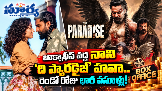 బాక్సాఫీస్ వద్ద నాని 'ది ప్యారడైజ్' హవా.. రెండో రోజే భారీ వసూళ్లు!
