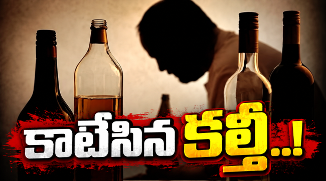 నాగాలాండ్‌లో కల్తీ మద్యం కలకలం.. 19 మంది మృతి