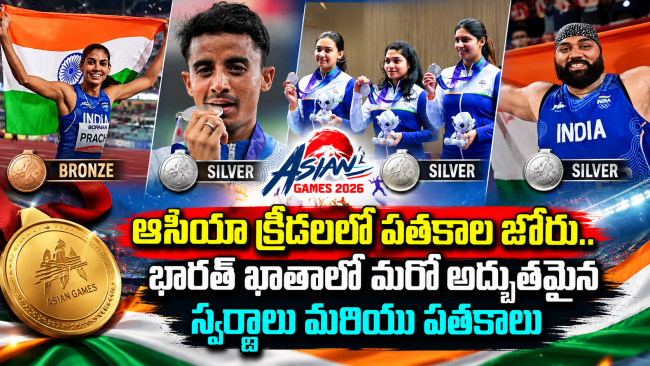 ఆసియా క్రీడలలో పతకాల జోరు.. భారత్ ఖాతాలో మరో అద్భుతమైన స్వర్ణాలు మరియు పతకాలు