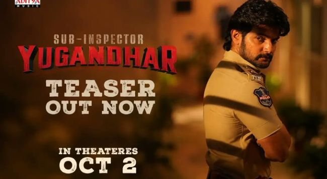 ఆది సాయికుమార్ ఎస్‌ఐ యుగంధర్ టీజర్ విడుదల.. మాస్ యాక్షన్‌తో అదరగొట్టిన హీరో