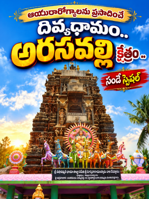 ఆధ్యాత్మిక వైభవానికి సాక్ష్యం.. ఈ చారిత్రక ఆలయం 