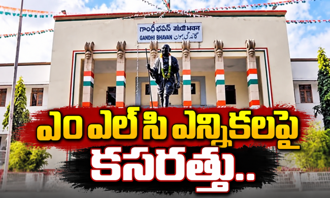 భట్టి, దామోదర్ కు అభ్యర్థుల ఎంపిక బాధ్యత 