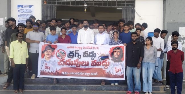 డ్రగ్స్ వద్దు.. చదువులే ముద్దు
