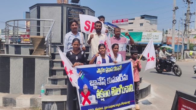 ఓటర్ల జాబితా సవరణ ప్రక్రియ నిలిపివేయాలి: ఎస్‌ఎఫ్‌ఐ