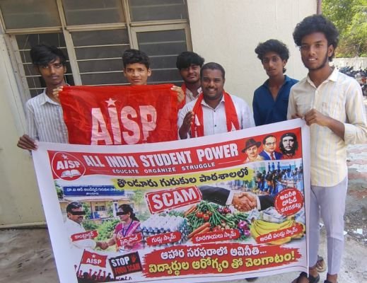 విద్యార్థుల ప్రాణాలతో చెలగాటం ఆడొద్దు ఏఐఎస్ఎఫ్