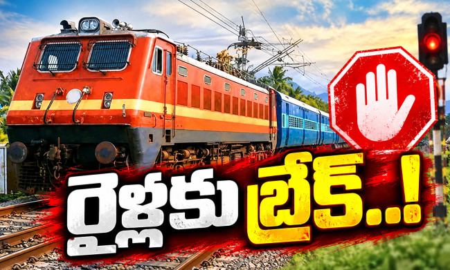 సాంకేతిక సమస్యతో నిలిచిన పలు రైళ్లు.. డీజిల్‌ ఇంజిన్లతో కదిలిన శాతవాహన, పల్నాడు