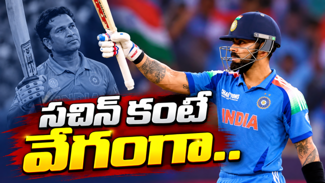 వండేల్లో 15 వేల పరుగులు పూర్తి చేసిన కోహ్లీ