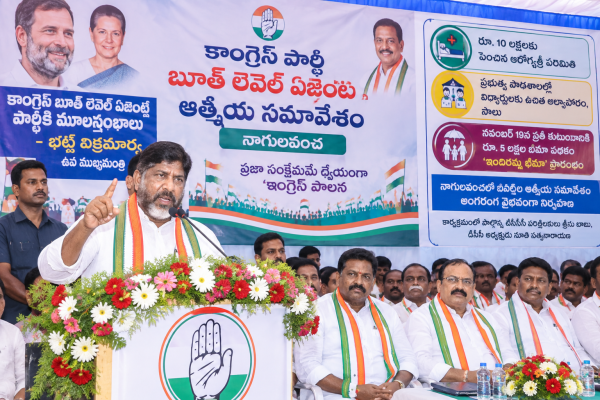 ‎కాంగ్రెస్ బూత్ లెవెల్ ఏజెంట్లే పార్టీకి మూలస్తంభాలు ఉప ముఖ్యమంత్రి భట్టి విక్రమార్క ‎ ‎ప్రజా సంక్షేమమే ధ్యేయంగా కాంగ్రెస్ పాలన ‎ ‎రూ. 10 లక్షలకు పెంచిన ఆరోగ్యశ్రీ పరిమితి ‎ ‎ప్రభుత్వ పాఠశాలల్లో విద్యార్థులకు ఉచిత అల్పాహారం, పాలు ‎ ‎నవంబర్ 19న ప్రతీ కుటుంబానికి రూ. 5 లక్షల బీమా పథకం ‘ఇందిరమ్మ భీమా’ 
