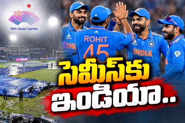 వర్షం దెబ్బ.. భారత్, ఆఫ్ఘన్ మ్యాచ్ రద్దు