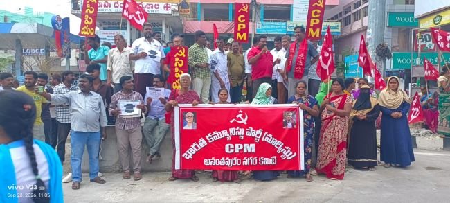 ఎన్నికల వ్యవస్థను కాపాడాలని సీపీఎం ర్యాలీ