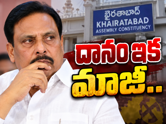 ఖైరతాబాద్‌ ఉప ఎన్నికకు గ్రీన్‌ సిగ్నల్‌..