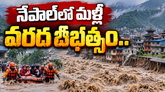 కుండపోతతో అల్లకల్లోలం.. ఉప్పొంగుతున్న నదులు..