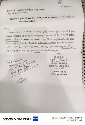 తహశీల్దార్ పై జిల్లా కలెక్టర్‌కు ఫిర్యాదు