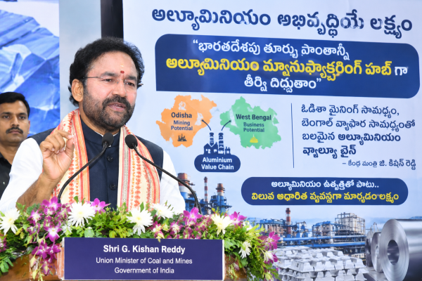 అల్యూమినియం అభివృద్ధియే లక్ష్యం  భారతదేశపు తూర్పు ప్రాంతాన్ని అల్యూమినియం మ్యానుఫ్యాక్చరింగ్ హబ్ గా తీర్చిదిద్దుతాం  ఒడిశా మైనింగ్ సామర్థ్యం, బెంగాల్ వ్యాపార సామర్థ్యంతో బలమైన అల్యూమినియం వ్యాల్యూ చైన్  కేంద్ర మంత్రి జి. కిషన్ రెడ్డి  అల్యూమినియం ఉత్పత్తితో పాటు.. విలువ ఆధారిత వ్యవస్థగా మార్చడం లక్ష