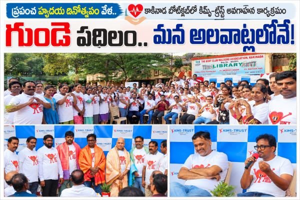 గుండె పదిలం... మన అలవాట్లలోనే!