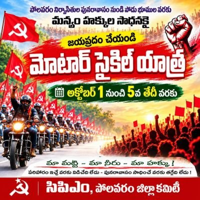 మన్మం లో  మోటార్ సైకిల్ యాత్ర 