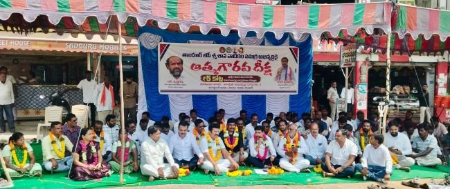 తాండూరులో జోరుగా బీసీల ఆత్మగౌరవ దీక్ష