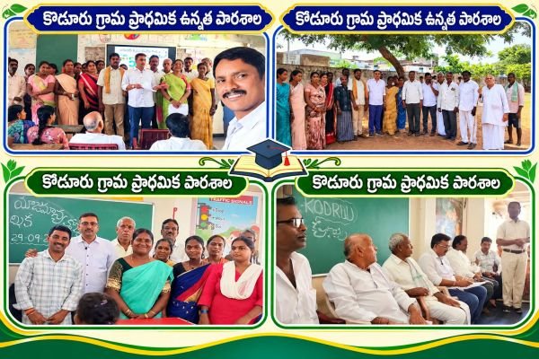 కోడూరులో ఏకగ్రీవంగా ఎస్‌ఎంసీ ఎన్నికలు