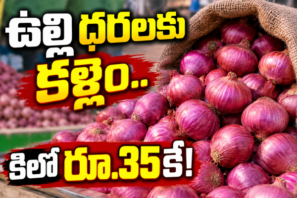 ఏపీ ప్రభుత్వ నిర్ణయం + ప్రజలకు ఊరట 