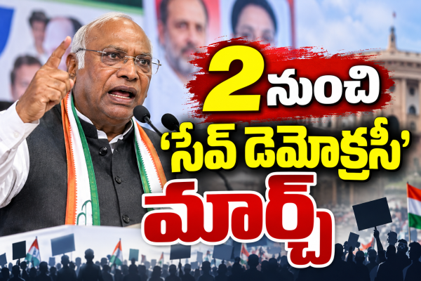 ఇండి కూటమి కీలక తీర్మానాలు