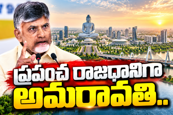 అడ్డుకునేందుకు వైసీపీ కుట్రలు: చంద్రబాబు 